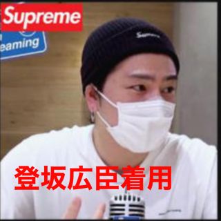 supreme ニット帽 22ss 登坂広臣-