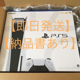 プレイステーション(PlayStation)の【即日発送】PlayStation5 通常版 PS5 プレイステーション5(家庭用ゲーム機本体)