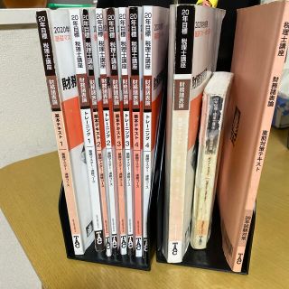 タックシュッパン(TAC出版)のTAC 財務諸表論　2020年目標(資格/検定)