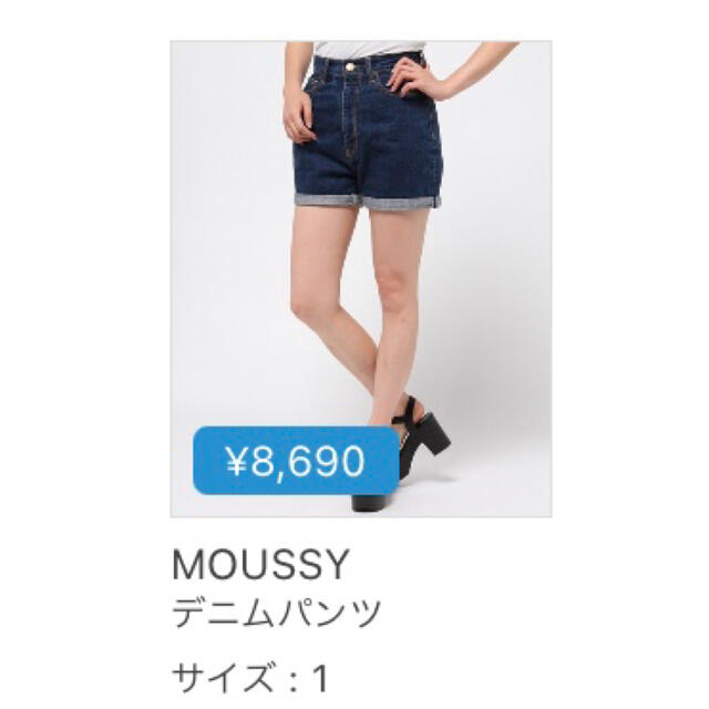 moussy(マウジー)のMOUSSY デニムショートパンツ レディースのパンツ(ショートパンツ)の商品写真