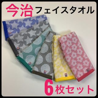 イマバリタオル(今治タオル)のmana様専用 フェイスタオル 今治タオル まとめて  6枚セット 日本製 (タオル/バス用品)