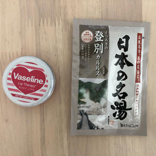 ヴァセリン(Vaseline)のヴァセリンリップクリーム、入浴剤(リップケア/リップクリーム)