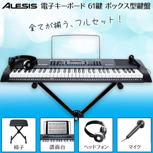 正規品 Alesis 電子ピアノ 別注 Www Globaldentalcentre Org
