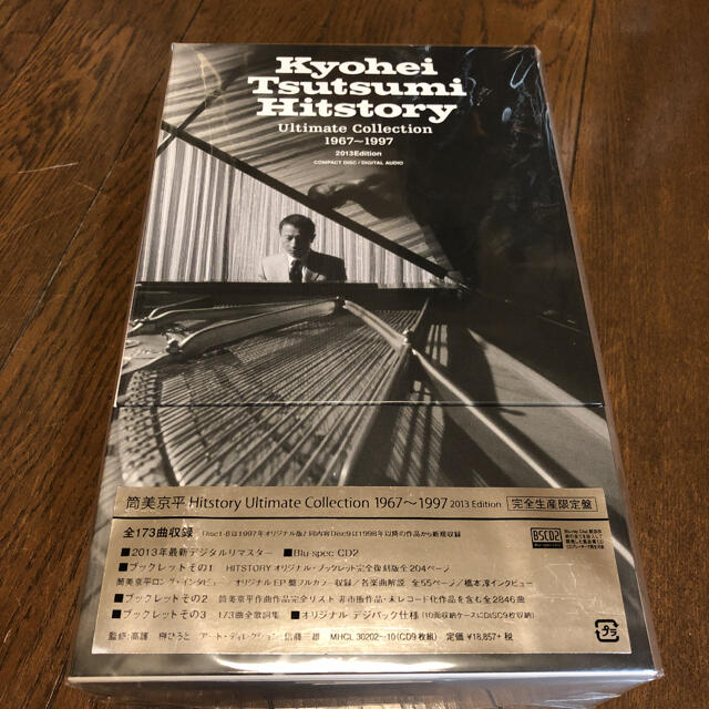 筒美京平 History Ultimate Collection 1967～1…