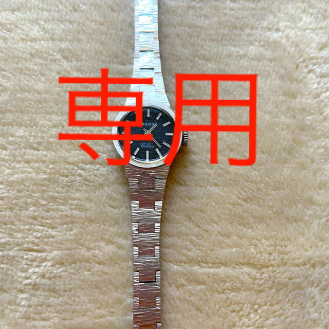 RADO(ラドー)のRADO(ラドー) スイスメイド　アンティークウォッチ　手巻き レディースのファッション小物(腕時計)の商品写真