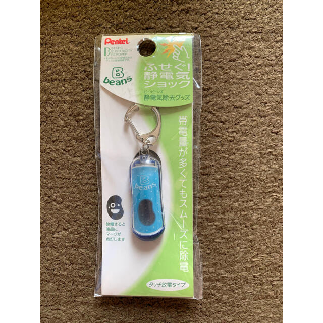 ぺんてる ぺんてる 静電気除去キーホルダーの通販 By ラクマ S Shop ペンテルならラクマ ぺんてる ぺんてる 静電気除去キーホルダーの通販 By ラクマ S Shop ペンテルならラクマ