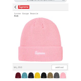 シュプリーム(Supreme)のsupreme  Louse Gauge Beanie Pink (ニット帽/ビーニー)