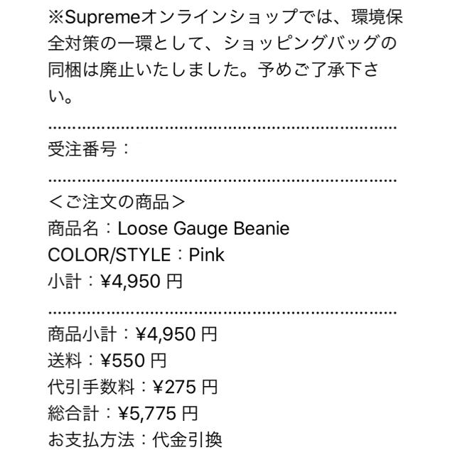 Supreme(シュプリーム)のsupreme Loose Gauge Beanie  pink メンズの帽子(ニット帽/ビーニー)の商品写真