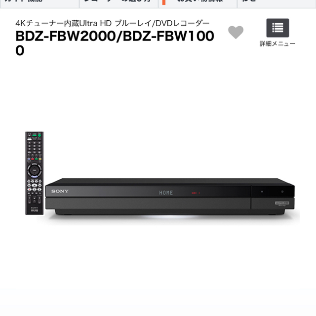 SONY - SONY BDZ-FBW1000の通販 by kenken0315's shop｜ソニーならラクマ