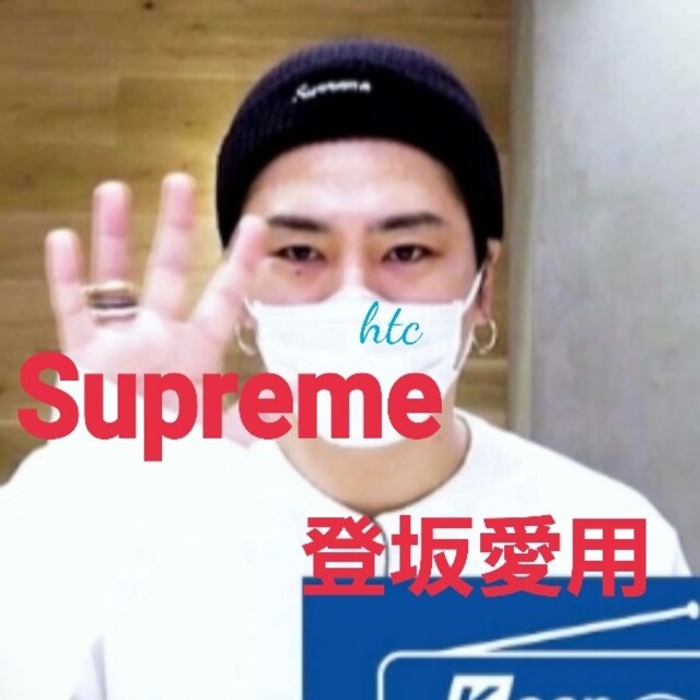 Supreme☆Loose Gauge Beanieビーニー登坂広臣シュプリーム | フリマアプリ ラクマ