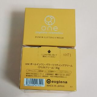 パワーリフティングクリーム30g ３個セット(フェイスクリーム)