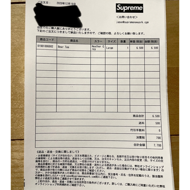 Supreme(シュプリーム)のsupreme bear tee Tシャツ メンズのトップス(Tシャツ/カットソー(半袖/袖なし))の商品写真