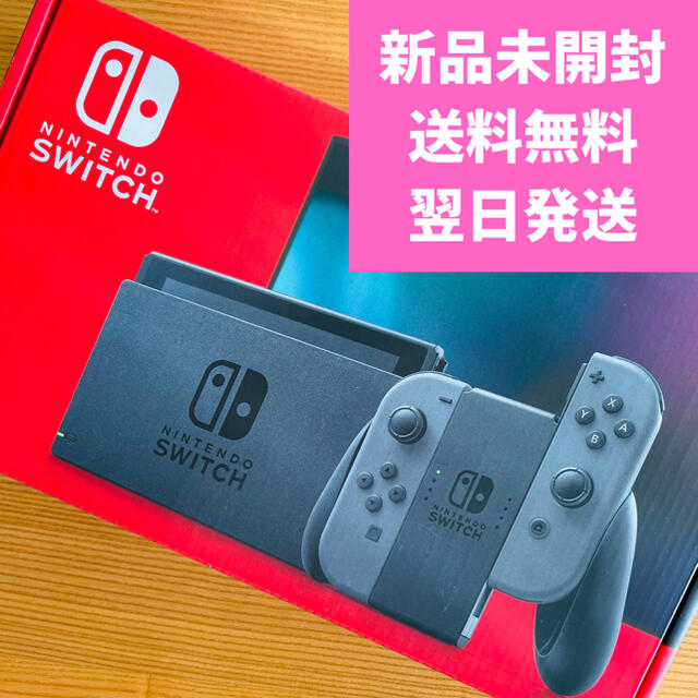 【新品未開封】 Nintendo Switch グレー 2019年8月新モデル