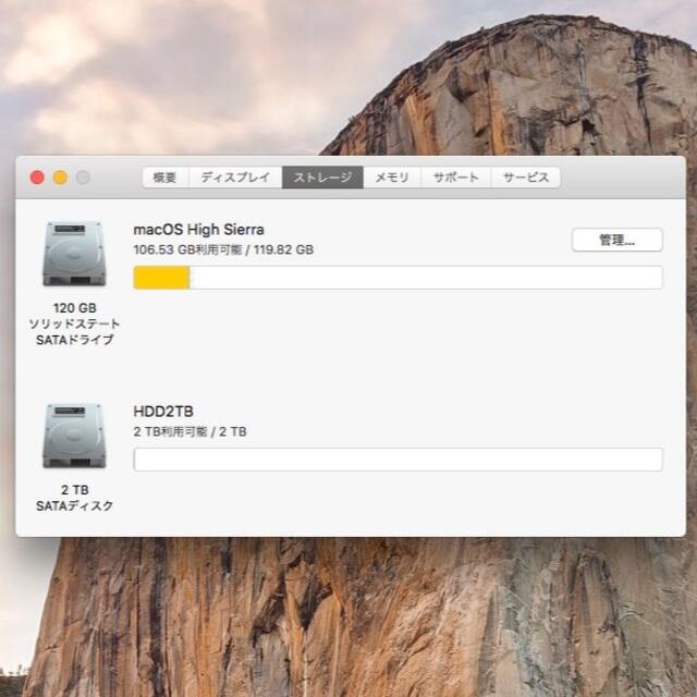 Apple(アップル)の【匠の技BTO】SSD120GB iMac 2011 27 お年玉 スマホ/家電/カメラのPC/タブレット(デスクトップ型PC)の商品写真