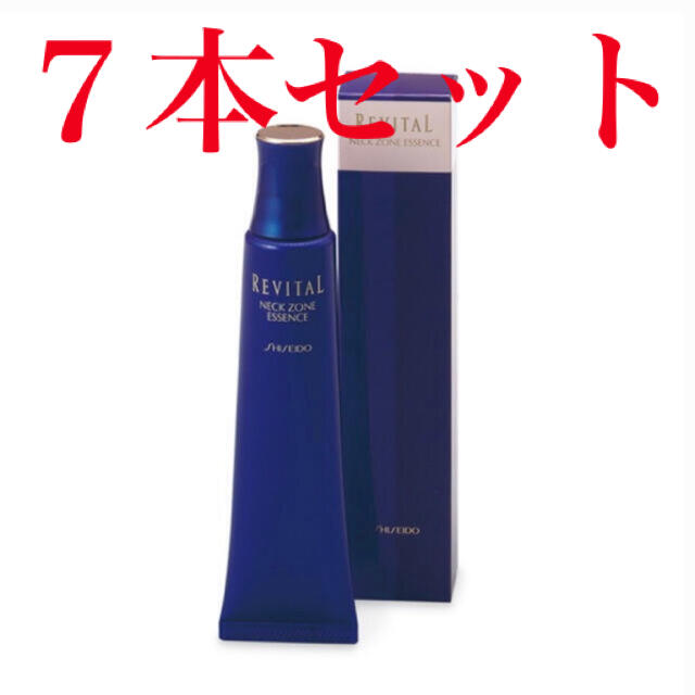 コスメ/美容【新品未使用】リバイタル、ネックゾーンエッセンス7本