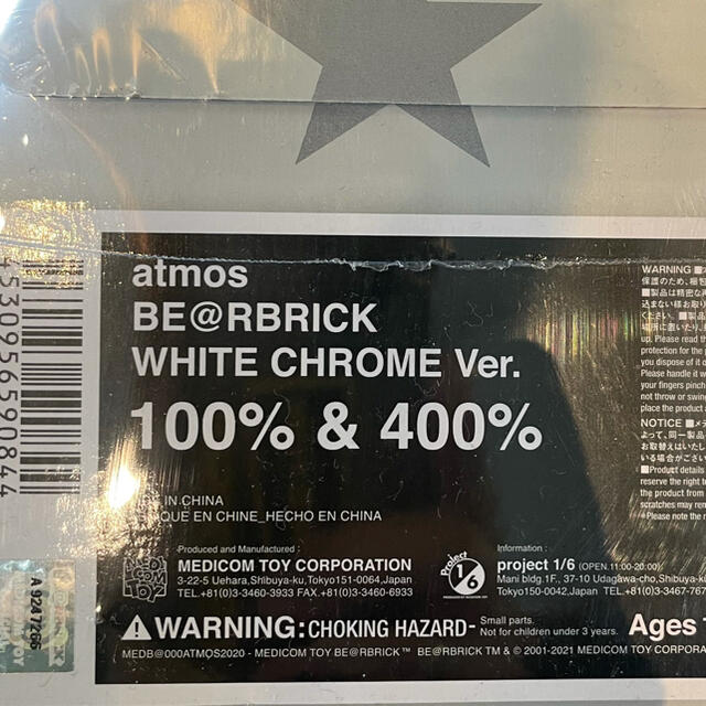 MEDICOM TOY(メディコムトイ)のBE@RBRICK atmos WHITE CHROME 100％ & 400％ エンタメ/ホビーのおもちゃ/ぬいぐるみ(キャラクターグッズ)の商品写真