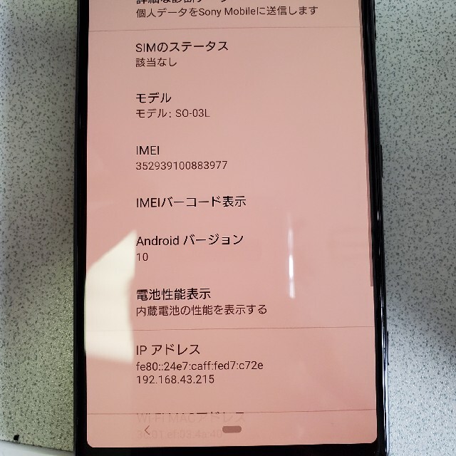 Xperia(エクスペリア)のジャンク　xperia1 スマホ/家電/カメラのスマートフォン/携帯電話(スマートフォン本体)の商品写真