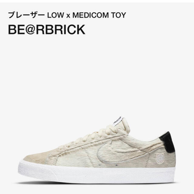 スニーカーNIKE SB ブレーザー　low Medicom toy