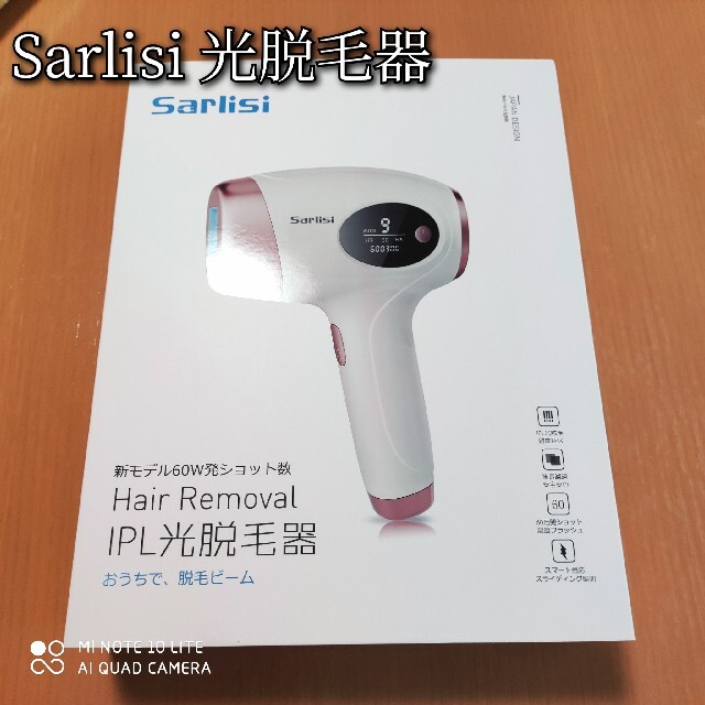 美容/健康sarlisi IPL光脱毛器　ほぼ未使用