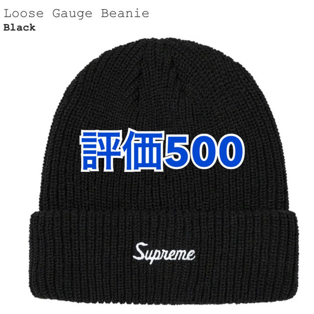 帽子Supreme Loose Gauge Beanie Black