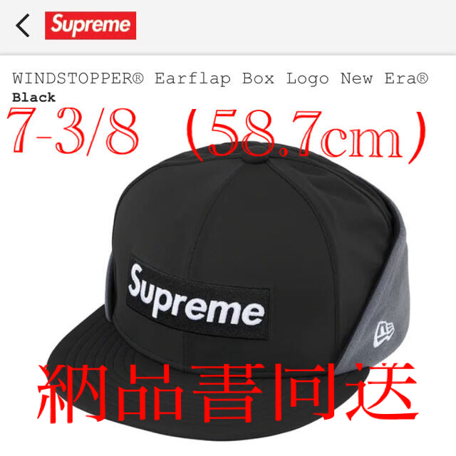 新素材新作 Supreme - supreme WINDSTOPPER Box Logo New Era キャップ