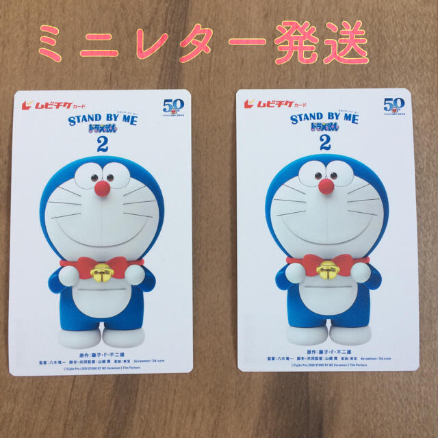 ドラえもんムビチケカード2枚の通販 By ココ S Shop ラクマ ドラえもんムビチケカード2枚の通販 By ココ S Shop ラクマ