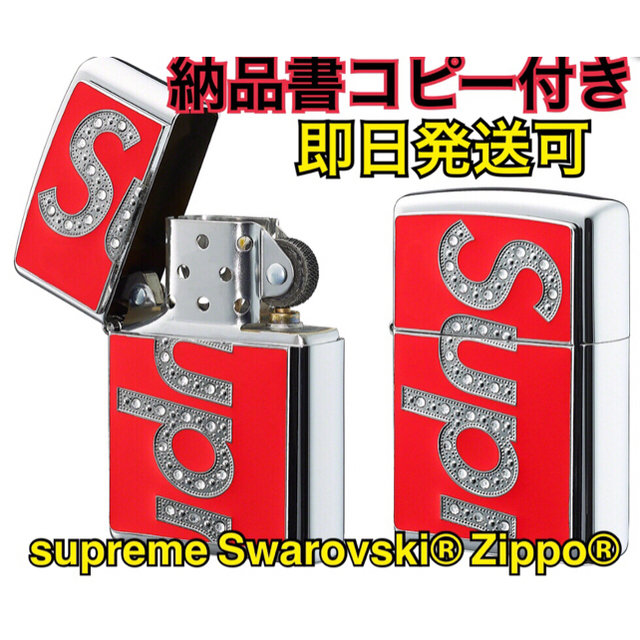 Swarovski® Zippo® supreme  スワロフスキージッポ即完売