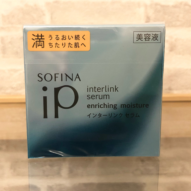 SOFINA(ソフィーナ)のこばん様専用★(未開封) ソフィーナ iP インターリンクセラム2点 コスメ/美容のスキンケア/基礎化粧品(美容液)の商品写真