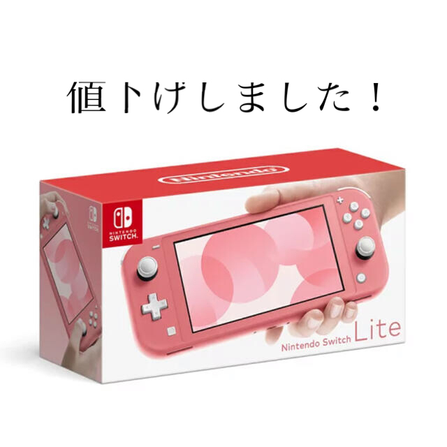 Nintendo Switch NINTENDO SWITCH LITE コーラ - www.sorbillomenu.com