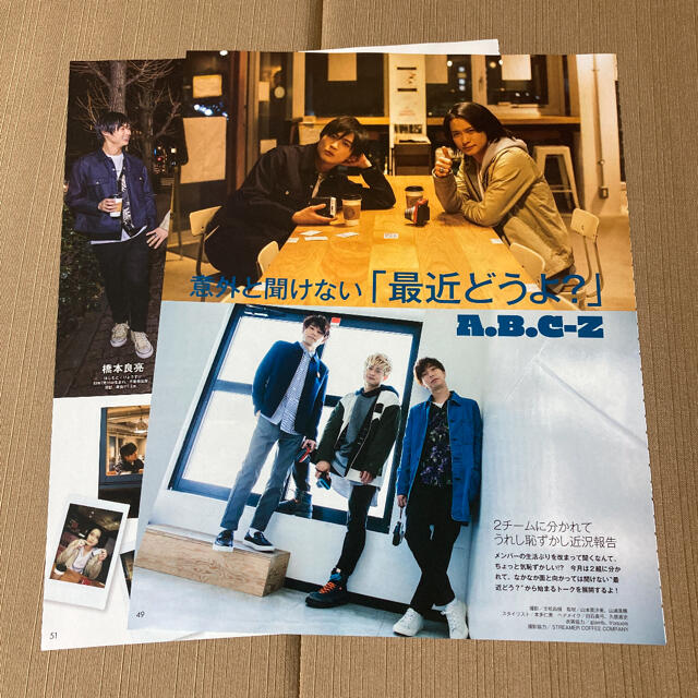 A.B.C-Z(エービーシーズィー)のA.B.C-Z 切り抜き MYOJO 2019/6 エンタメ/ホビーの雑誌(アート/エンタメ/ホビー)の商品写真