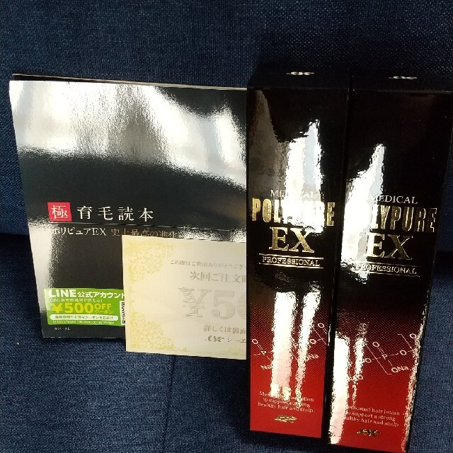 【さかな様専用】薬用ポリピュアEX 120ml ２本セット コスメ/美容のヘアケア/スタイリング(その他)の商品写真