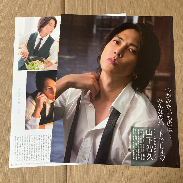 山下智久(ヤマシタトモヒサ)の山下智久 切り抜き MYOJO 2019/6 エンタメ/ホビーの雑誌(アート/エンタメ/ホビー)の商品写真