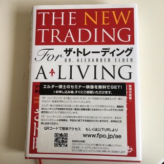 THE NEW TRADING  ザ・トレーディング　(ビジネス/経済)