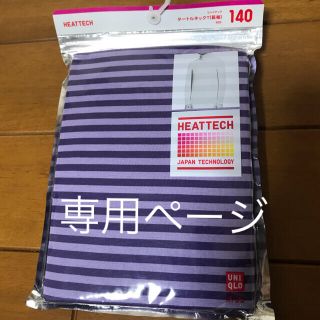 ユニクロ(UNIQLO)のユニクロ　ヒートテック　タートルネック　140 2枚セット(Tシャツ/カットソー)