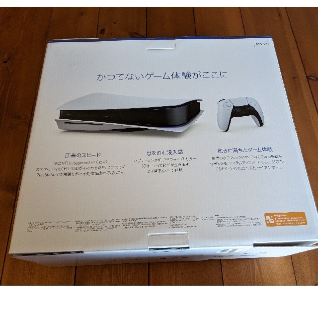 家庭用ゲーム機本体SONY PlayStation5 CFI-1000A01