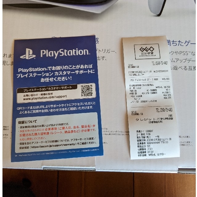 家庭用ゲーム機本体SONY PlayStation5 CFI-1000A01