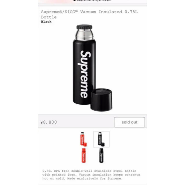 Supreme SIGG Vacuum Insulated Bottle  水筒