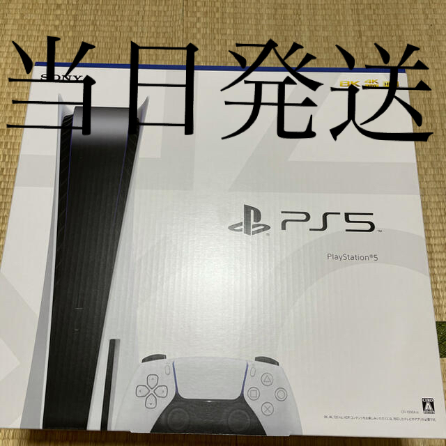 PlayStation - PlayStation 5 (CFI-1000A01