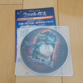 新品☆２分の１の魔法DVD(キッズ/ファミリー)