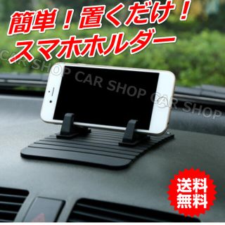 車用品 アクセサリー スマホホルダー スマホスタンド カー用品 ブラック(車内アクセサリ)