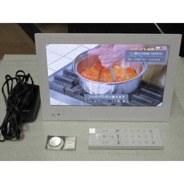 9インチポータブルTV ★美品★改造済 PhotoVisionTV202HW