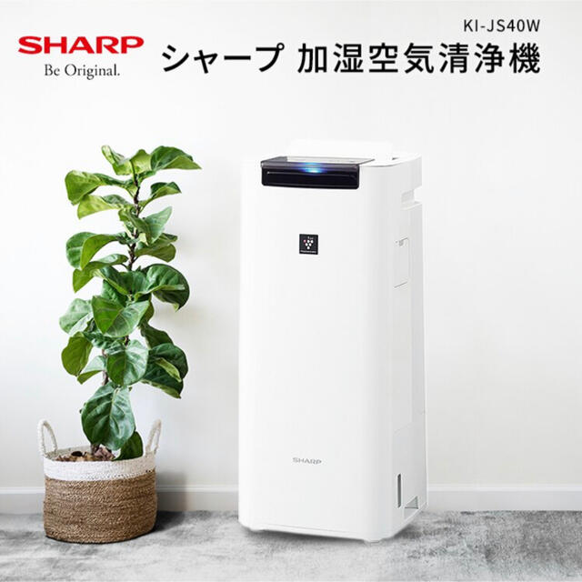 [新品、未開封]シャープ 加湿空気清浄機 KI-JS40W