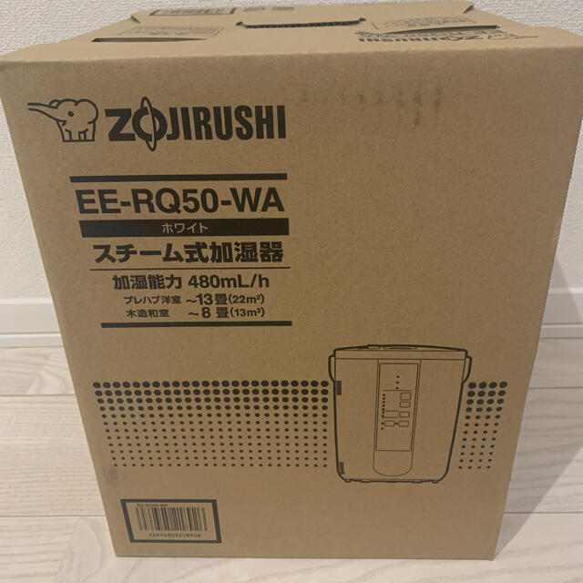 新品未使用　象印　スチーム式加湿器　EE-RQ50-WA