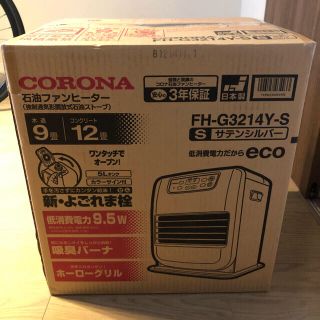 コロナ(コロナ)の【Mii様専用】CORONA FH-G3214Y(S) コロナ石油ストーブ(ファンヒーター)