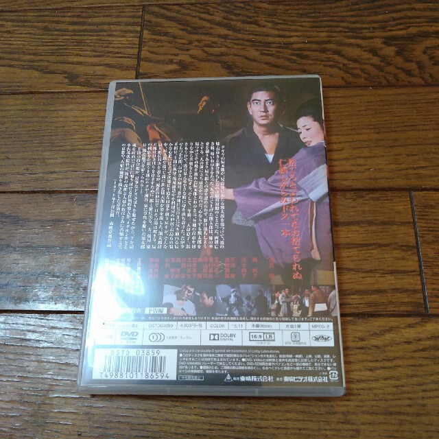 高倉健  遊侠列伝 DVD