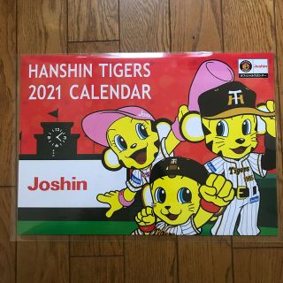 ハンシンタイガース(阪神タイガース)のJoshin 阪神タイガース2021カレンダー(カレンダー/スケジュール)