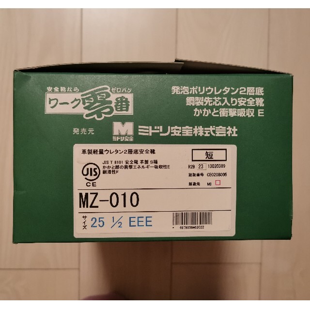 ミドリ安全(ミドリアンゼン)の【未使用】革製軽量ウレタン2層底安全靴　サイズ25,5　MZ-010 メンズの靴/シューズ(その他)の商品写真