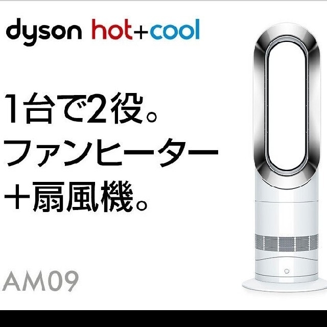 ダイソン dyson (DCモーター搭載)リモコン付 扇風機 ファン