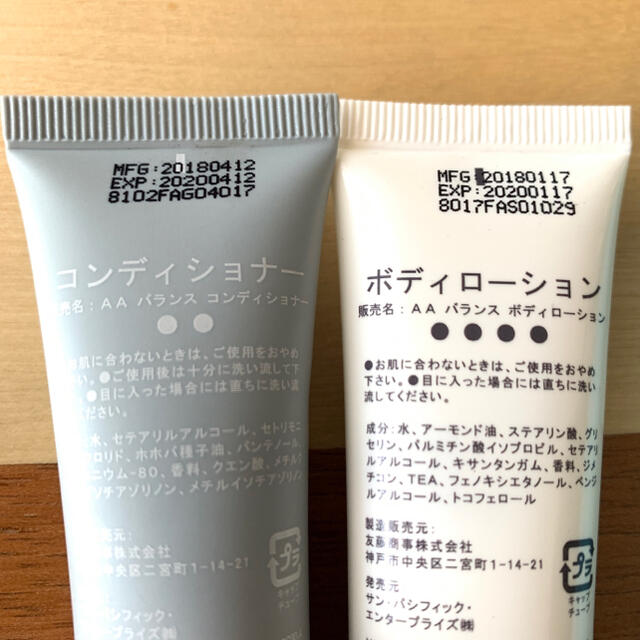 AROMATHERAPY ASSOCIATES(アロマセラピーアソシエイツ)のアロマセラピーアソシエイツ コスメ/美容のキット/セット(サンプル/トライアルキット)の商品写真