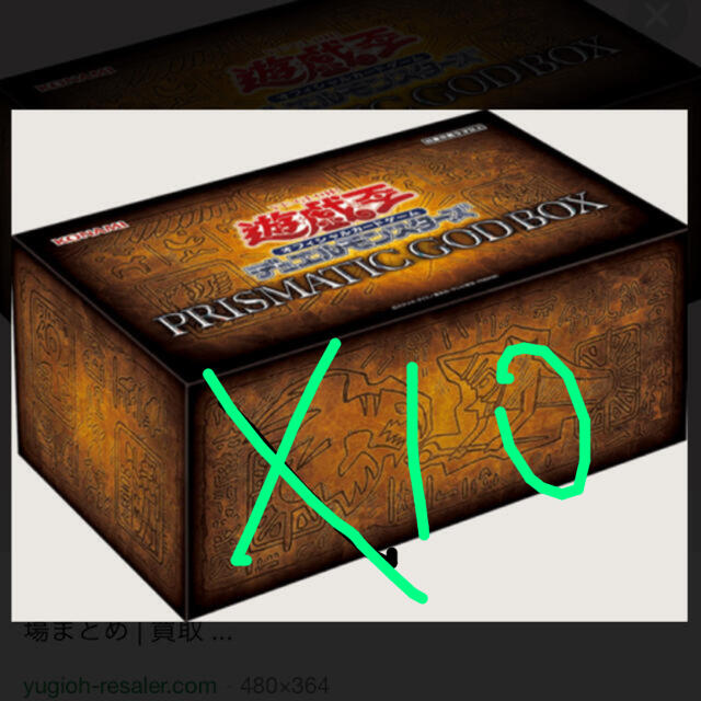 新品未開封 12BOXセット 遊戯王 PRISMATIC GOD BOX | sweatreno.com
